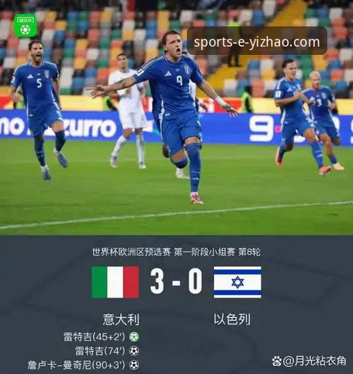 亿兆体育安全登录指南 资深球迷分享:在亿兆体育平台见证意大利足球“第三次末日”的痛与思