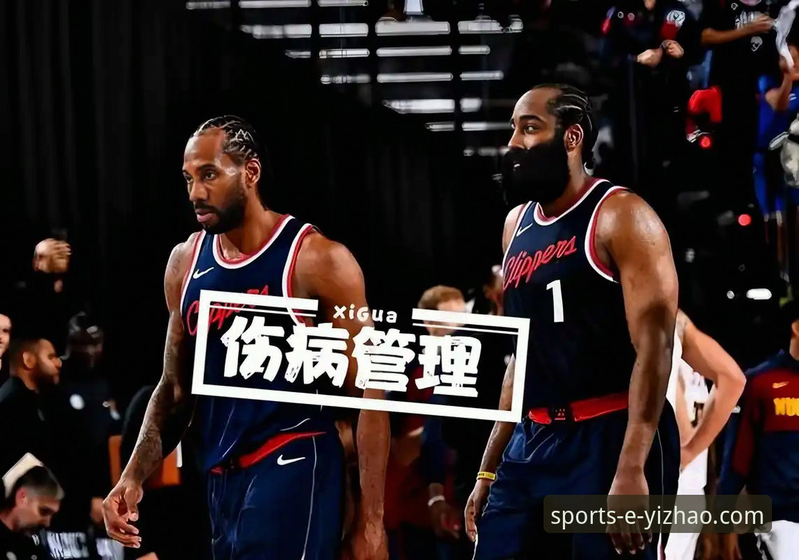 亿兆体育安全登录指南手机版 伦纳德手腕伤势vs快船输球:一个老将的坚持与球队的困境